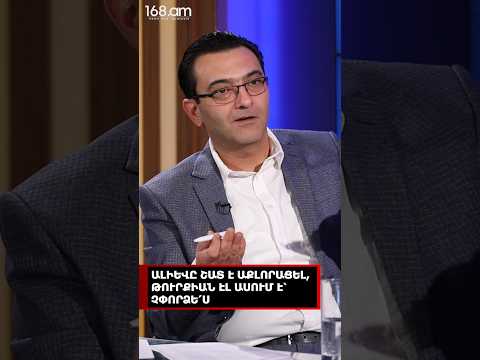 ԱԼԻԵՎԸ ՇԱՏ Է ԱՔԼՈՐԱՑԵԼ, ԹՈՒՐՔԻԱՆ ԷԼ ԱՍՈՒՄ Է՝ՉՓՈՐՁԵ՛Ս... ԱԲՐԱՀԱՄ ԳԱՍՊԱՐՅԱՆ