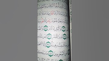 ما معنى "كل نفس بما كسبت رهينة"#سورة #المدثر