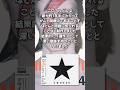 【洋楽】David Bowie （デヴィッド・ボウイ） / Let's Dance （レッツ・ダンス）#RIP #shorts #DavidBowie #デヴィッドボウイ