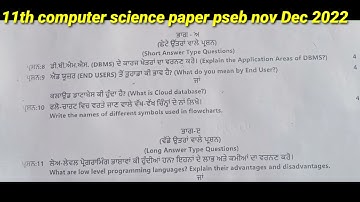 PSEB l 11th #computer science paper pseb Nov Dec paper pseb 2022  full solved paper computer science
