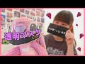 ろう者に合った透明マスクを作ってみた！（子供達のために）