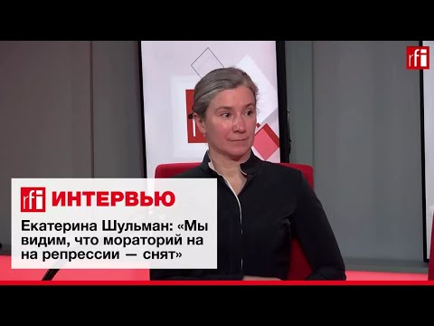 Видео: Екатерина Шульман: «Выборы прошли, и мы видим, что мораторий на репрессии — снят»