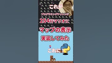 マップは内部的には数字で管理されてるよ！表示して当たり判定もつけてみたよ！プログラミング！#python