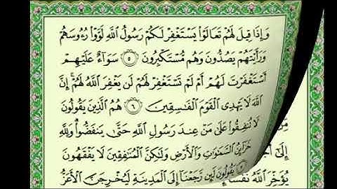 سورة المنافقون القارئ الشيخ فارس عباد تلاوة خاشعة مكتوبة جودة عالية جدا
