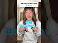 高専5年間体育祭の母の違い #shorts #高専 #母親 #体育祭 #あるある