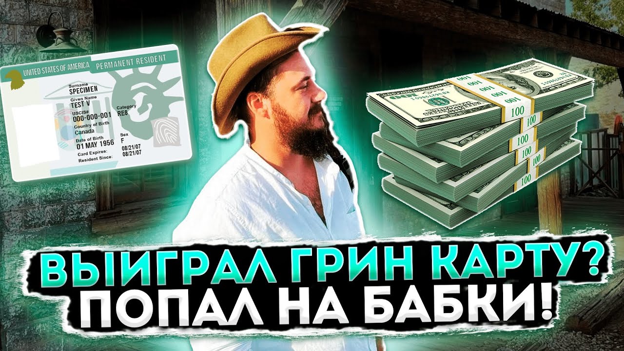 грин карта калининград цена