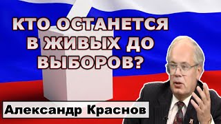 Краснов. Античная драма с Путиным и Навальным.