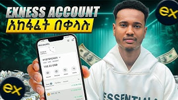 Exness አከፋፈት በቀላሉ | HOW TO CREATE AND VERIFY EXNESS ACCOUNT IN ETHIOPIA  Exness አከፋፈት በቀላሉ