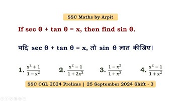 If sec θ + tan θ = x, then find sin θ. #ssc