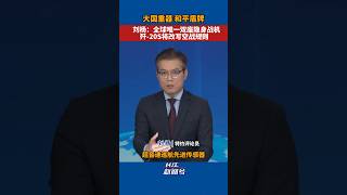 大国重器,和平盾牌。刘杨:全球唯一双座隐身战机歼-20S将改写空战规则