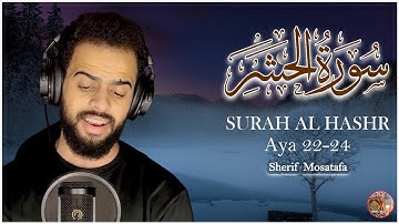 Surah Al-Hashr | Ayah 22-24 |AL Qari Sherif Mustafa | سورة الحشر | القارئ شريف مصطفى | هُوَ اللَّهُ