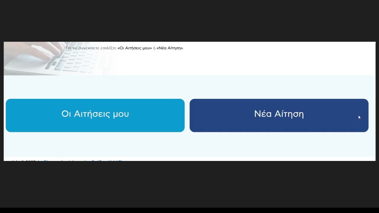 ΑΛΛΑΓΕΣ ΣΤΟ ΕΠΙΔΟΜΑ ΘΕΡΜΑΝΣΗΣ ΤΙ ΠΡΕΠΕΙ ΝΑ ΠΡΟΣΕΞΩ!!!!