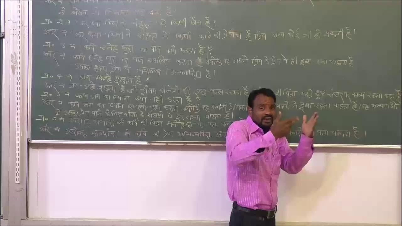 Hindi class 12 Lecture 5 For Deaf & Dumb students Sign language By Gyandas Sir YouTube