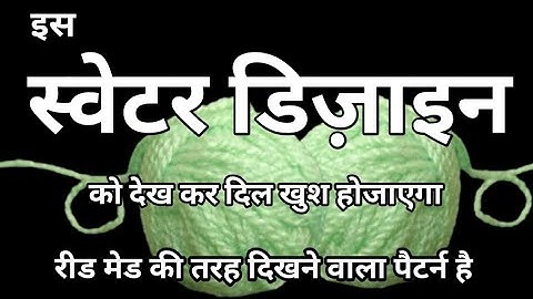 Single colour sweater 💖 design. Apply in any project. Latest Knitting Pattern