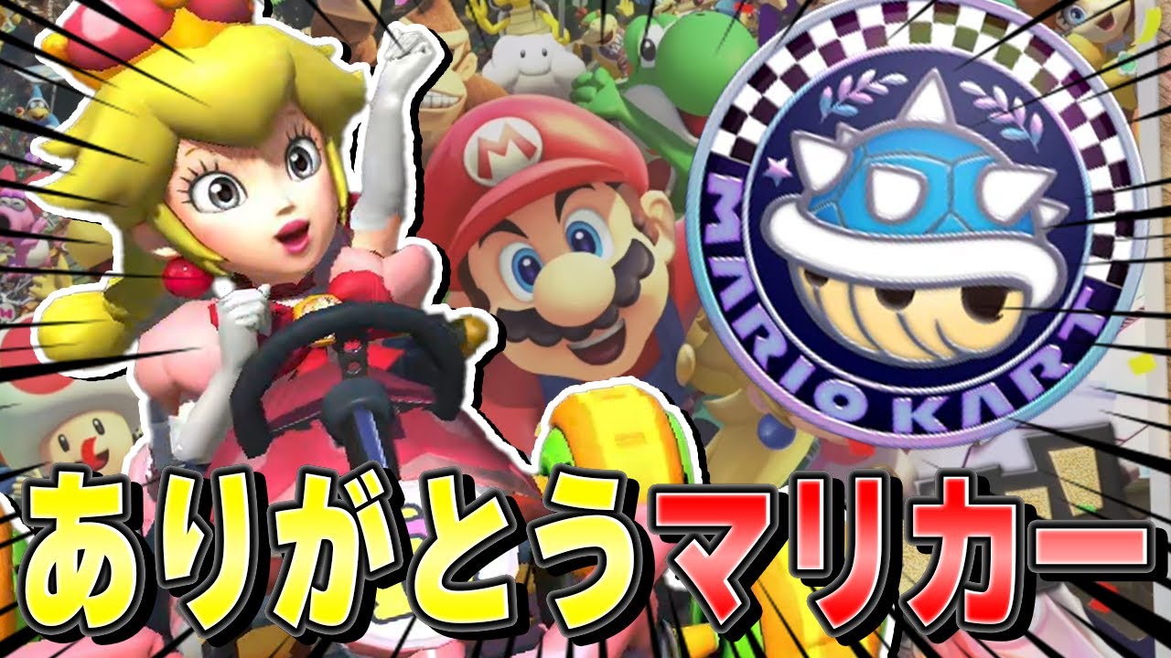 【新品未開封】 マリオ カート 8 デラックス ドラゴンクエスト トレジャーズ 最後の追加コース｢トゲゾーカップ｣を走ろう！【マリオカート8DX