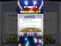 もう限界です。ルール違反者をガイドラインに則り通報・ブロックして、徹底的に排除します。【#プロセカ #プロジェクトセカイ #pjsekai 】【#shorts #short 】