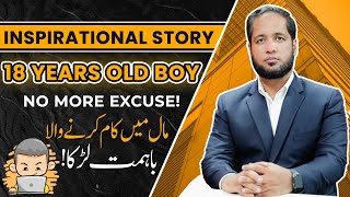 Inspirational Story of 18 Years old Boy | No More Excuses | Hafiz Ahmed