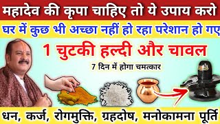 9 अक्टूबर पितृपक्ष (श्राद्धपक्ष) सोमवार | धनप्राप्ति के उपाय | pitrupaksha ke upay pradeep mishra