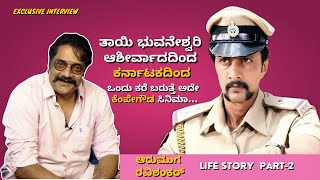 Ravi Shankar Actor Arumuga EXCLUSIVE: Interview With ShivuSurya | Sandalwood | Episode 2 |