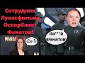 Лукасфильм ненавидит фанатов!