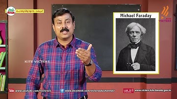 KITE VICTERS Plus two Chemistry Class 22 (First Bell-ഫസ്റ്റ് ബെല്‍)