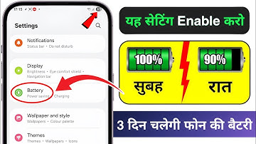 Increase Android Phone Battery Backup Upto 3 Days | Battery Backup Kaise Badhaye | New Settings 