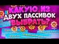 Лучшая Звездная Сила Для Каждого Персонажа. Brawl Stars