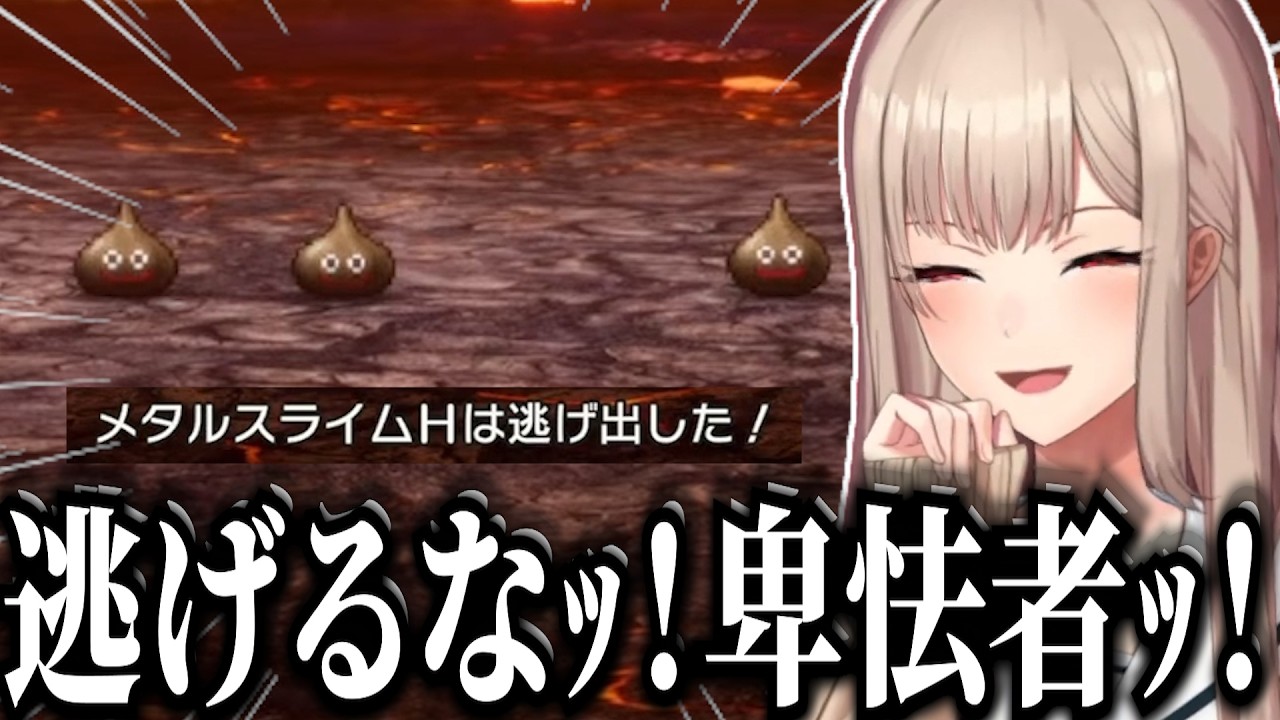 【ドラクエ3リメイク】すぐ逃げてしまうメタルスライムに対して煉獄さんの立ち向かう姿勢を教えるフレン【切り抜き　フレン・Ｅ・ルスタリオ　にじさんじ】