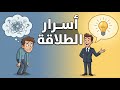 سر طلاقة اللسان كيف تتحدث بثقة دون تلعثم