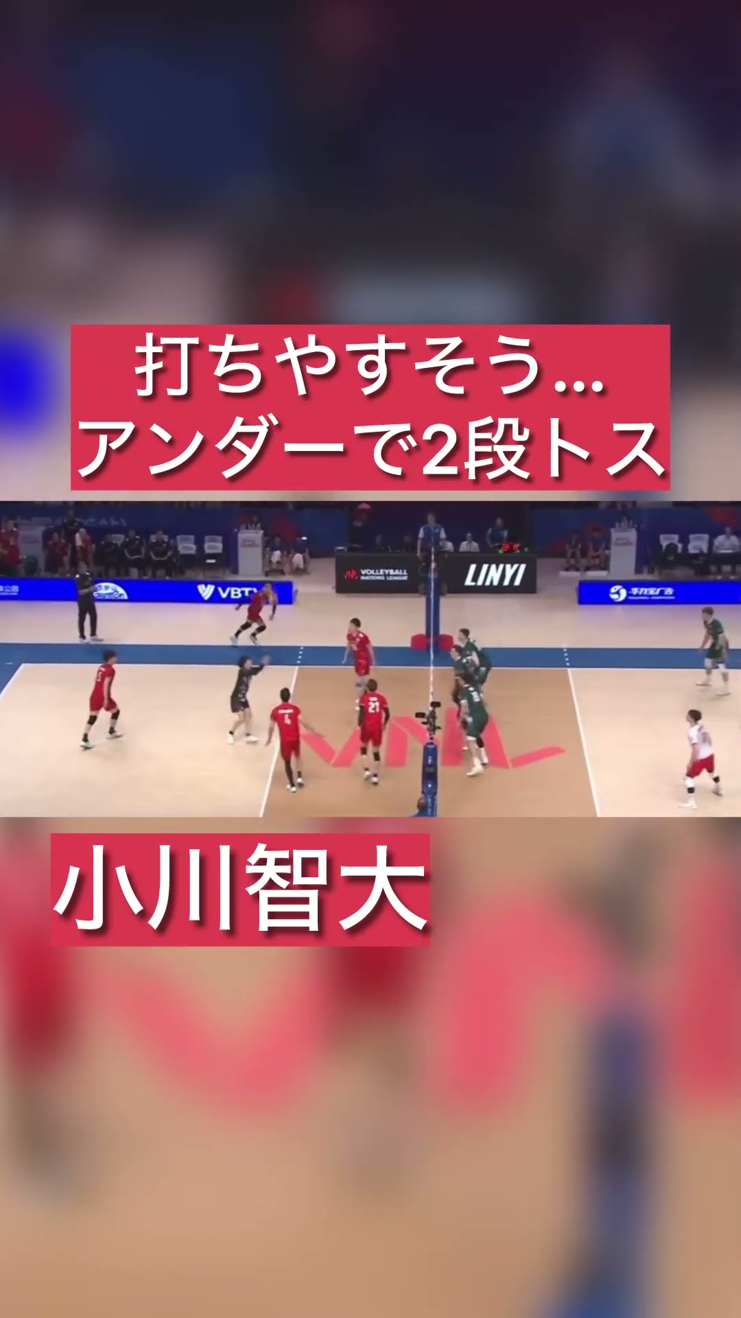 Tomohiro Ogawa/Underhand second-step set! #volleyball #league