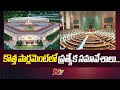 New Venue, New Visions: Special Sessions at the New Parliament Building!