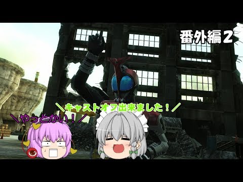 「ゆっくり実況」　シャドーの時空旅行　仮面ライダークライマックススクランブルジオウ３０　番外編ＩＩ
