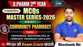 D.Pharm 2nd Year MCQs Master Series 2026|Community Pharmacy: Professional Responsibilities SOP & GPP
