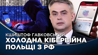 Кибератаки Рф На Польшу. Брат-Близнец Дии: Как Работает Польский Mobywatel? / Гавковский