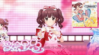 MILKYWAY2 1/4 鷹梨 恋文(テレカ版) アイゼンヴェルケ夢の崎製 MILKYWAY2 1/4 鷹梨 恋文(テレカ版) アイゼンヴェルケ夢の崎製