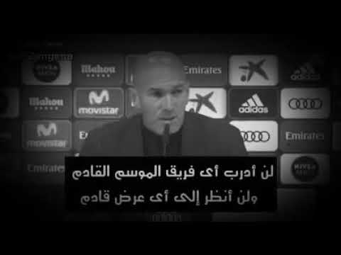 حالات حزينة جدا رحيل زيزووو كم انت كبير يا ابن الصحراء زيدان عذبنا بعدك