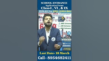 Last Date of School I, VI & IX Entrance Forms #amuentrance #date #schoolforms #aligarhcoachingcentre