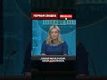 🇺🇸❌ КОНЕЦ НАТО: Трамп выходит из Альянса сегодня!