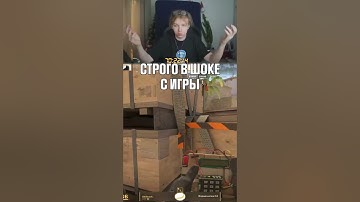 twitch: StRoGo СТРОГО В ШОКЕ ОТ ИГРЫ! (CS2) #strogo #csgo #cs #faceit #tiktok #pubg