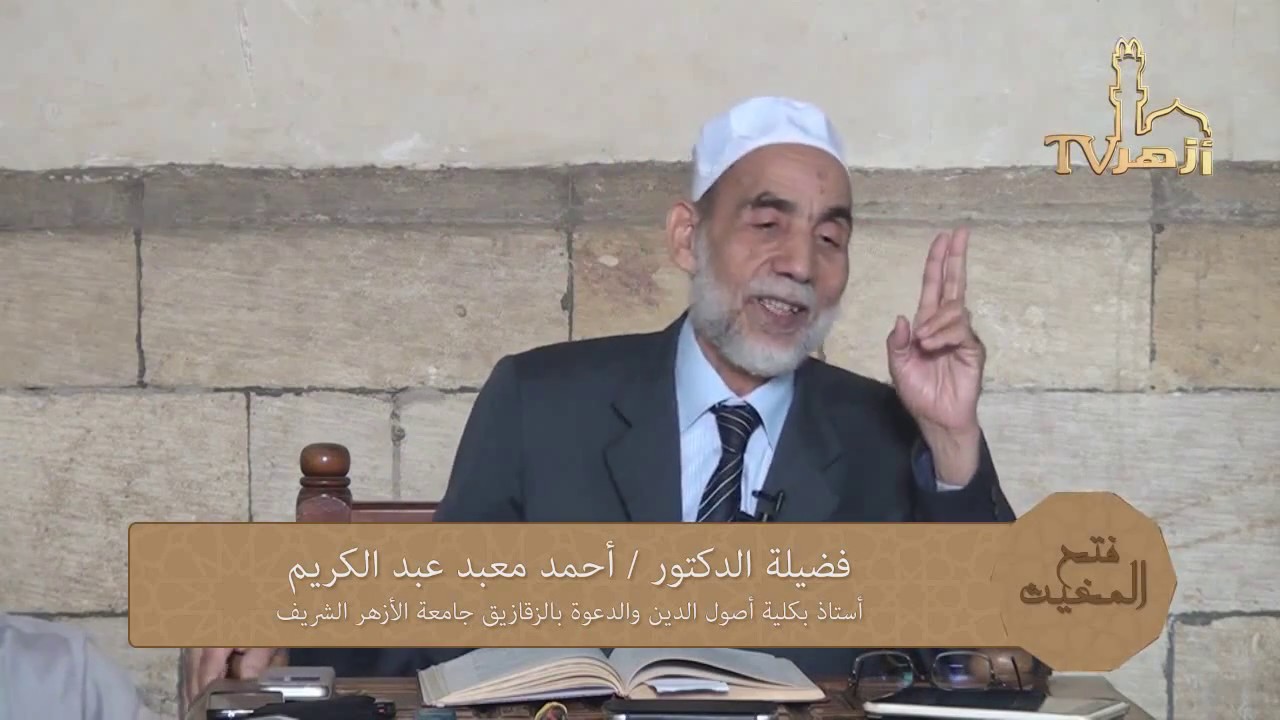 مسند الدارمي والتسمية الصحيحة