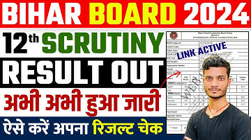 Bihar Board 12th Scrutiny Result 2024 Kaise Check Kare | Bihar Board Inter Scrutiny Result 2024 Link