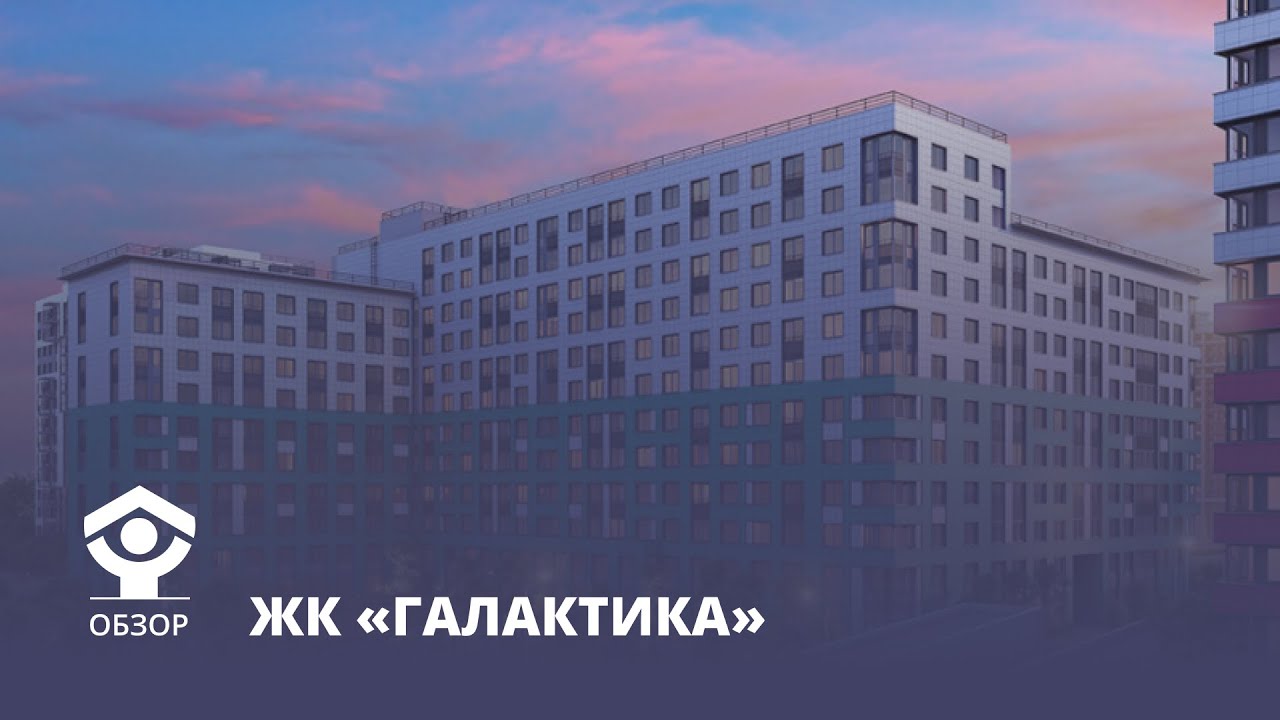 Сайт галактика новосибирск