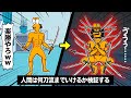 【2chアニメ】ワイニート、人間は何刀流までいけるか検証するンゴwwwww【面白いスレ/アニメコント】