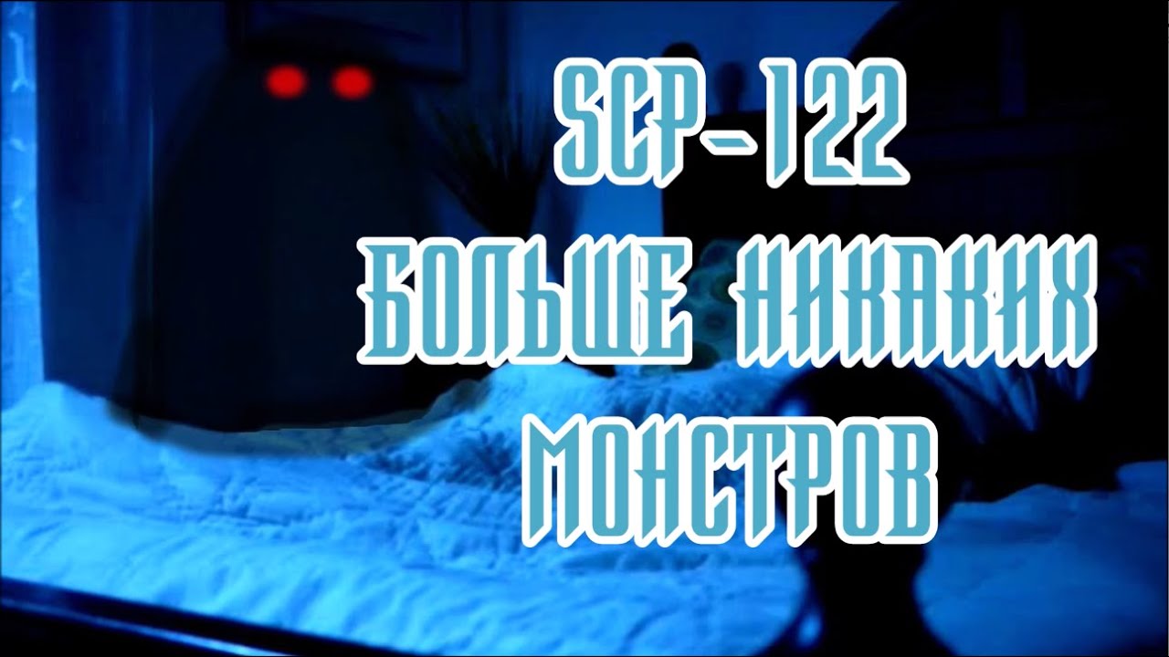 https://www.donationalerts.com/r/anonymous_scp Аудио отчёт д-ра Блэка SCP-1...