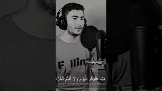 يا عبادي لا خوف عليكم اليوم 😌#أرح_قلبك_بهذه_التلاوة 🥰#تلاوات_قرآنية 💛