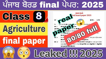 Pseb class 8 agriculture final paper solved 2025