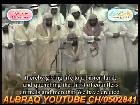 Ch 2HDسورة الفرقان صلاة التراويح عبدالرحمن السديس سعود الشريم ماهر المعيقلي عبدالله الجهني عادل الكلباني