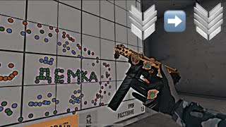 Демка напы (Силвер2-Силвер3)