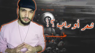 REACTION* El Joker - Teena | ردة فعل وتحليل على الجوكر - طينة