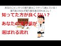 あなたにピッタリの漢方薬はこうやって選んでいる！ 漢方医の先生が漢方薬を選ぶ流れはコレ【レッスン動画１５】
